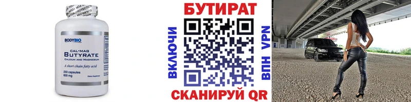 МЕГА сайт  Кувандык  Бутират бутик 