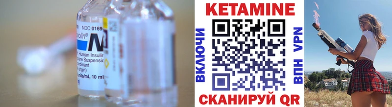 магазин продажи наркотиков  Кувандык  мега зеркало  КЕТАМИН ketamine 