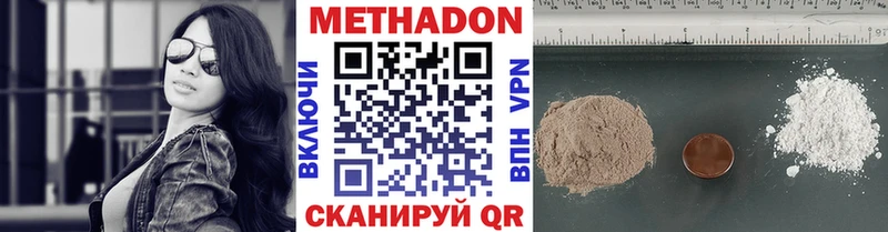 маркетплейс клад  Кувандык  МЕТАДОН белоснежный 