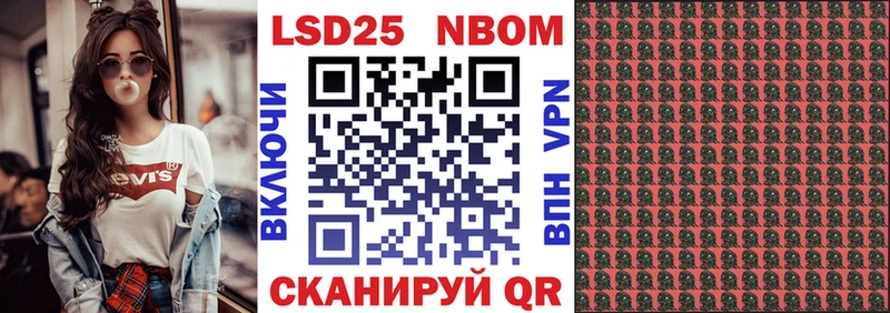 наркошоп Кувандык Марки N-bome 1,8мг