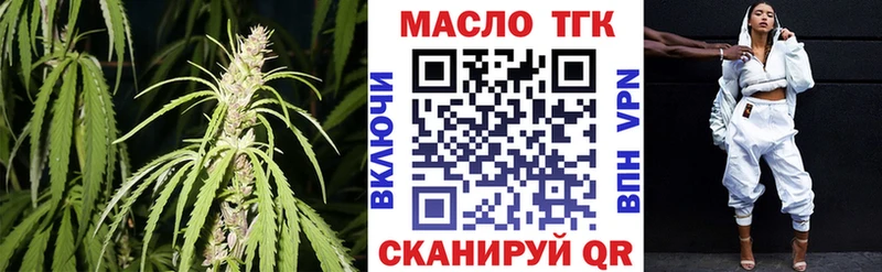 ТГК жижа  Кувандык 